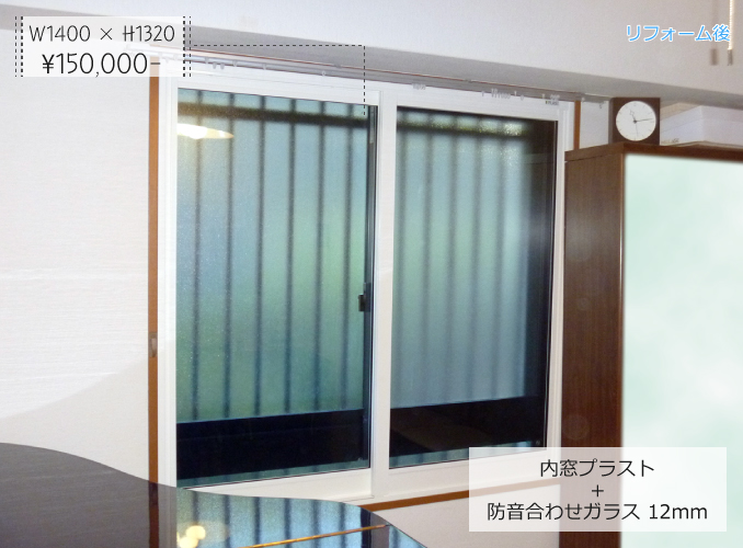 内窓プラストの導入事例：神戸市東灘区O様邸