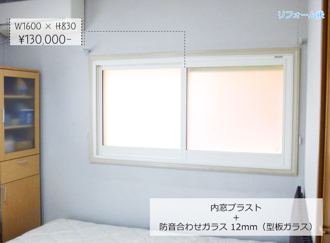 内窓プラストの導入事例：和歌山県橋本市K様邸