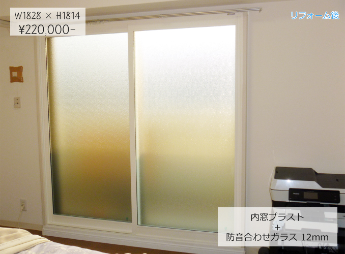 内窓プラスト＆ソノグラスの導入事例：京都市西京極O様邸
