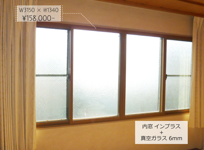 内窓インプラスの導入事例：京都市N様