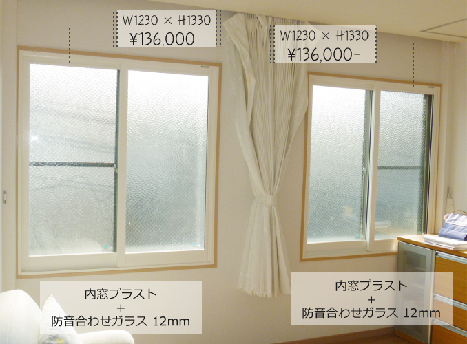内窓プラストの導入事例：京都市N様