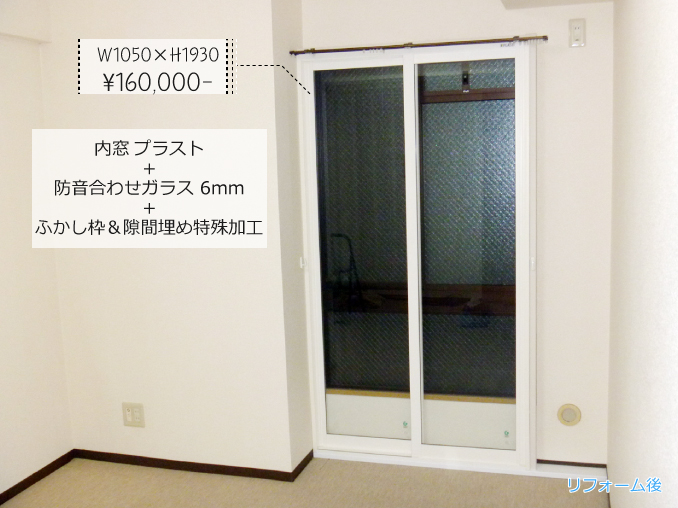 内窓プラストの導入事例：奈良県生駒市I様邸
