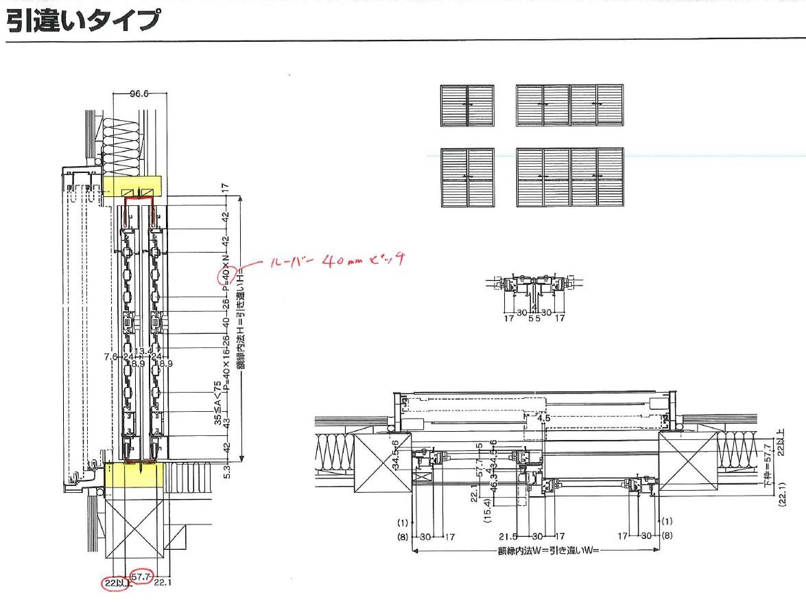 不二サッシ セフティルーバー 引違いタイプ 2枚建て の導入事例 Diy 愛知県 Y様邸 Eco窓ファクトリーブログ