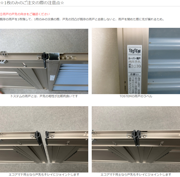エコアマド ページ 2 Eco窓ファクトリーブログ