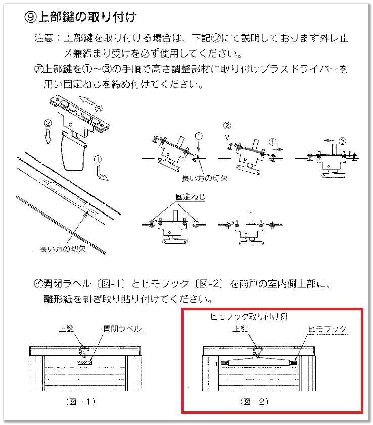エコアマド エコ雨戸 Diyの導入事例 愛知県一宮市 K様邸 Eco窓ファクトリーブログ